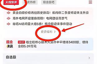 英媒：埃弗顿考虑与林加德签约至本赛季结束